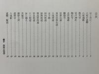 八尾の道標