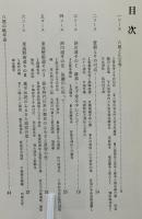 八尾の史跡散歩