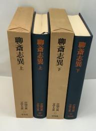 中国古典文学大系