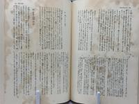 中国古典文学大系 聊斎志異.