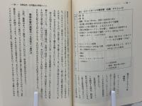自然農法の野菜つくり : 無農薬・無化学肥料の実際