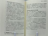 不動産・非上場株式の税務上の時価の考え方と実務への応用