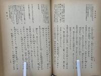 梁塵秘抄 日本古典全書