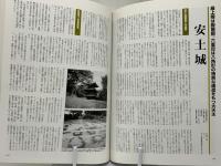 名城の「天守」総覧 : 目で見る天守の構成と実像