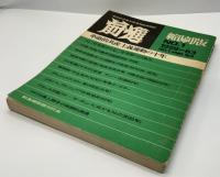 前進