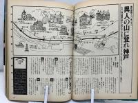 トム・ソーヤー : 冒険ハンドブック