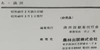 ああ満州
