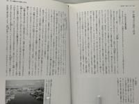 人づくり風土記 : 全国の伝承・江戸時代 