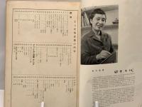 卋界の民俗衣裳 : 田中千代コレクション