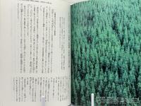 人づくり風土記 : 江戸時代 