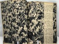 毎日グラフ増刊