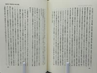 近代評論の構造