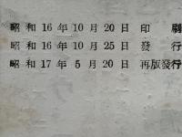未開人の世界・精神病者の世界