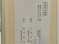 堺旧市の懐旧 : 風物大道物売記