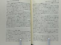 共生型まちづくりの構想と現実 : 関西学研都市の研究