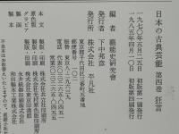 日本の古典芸能 