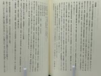 狂言史の基礎的研究