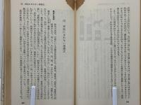 競馬 : 演出か,八百長か,作戦か