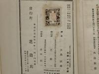 意志の悲劇