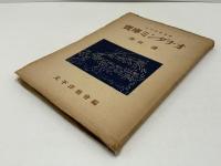 宝庫ミンダナオ