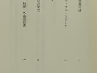 佐々木邦心の歴史
