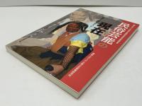 民俗芸能の現在 (いま) : 保存と活用をめぐって : 2007年度公開シンポジウム報告書