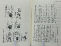 民俗芸能の現在 (いま) : 保存と活用をめぐって : 2007年度公開シンポジウム報告書