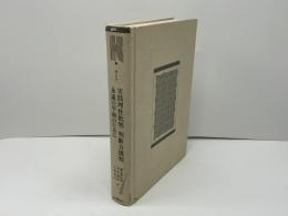 実践理性批判 判断力批判 永遠の平和のために