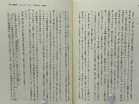 二葉亭四迷『浮雲』の成立