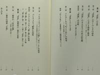 二葉亭四迷『浮雲』の成立