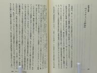 春宵 : 随筆集
