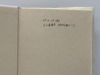 戦略的思考とは何か : エール大学式「ゲーム理論」の発想法