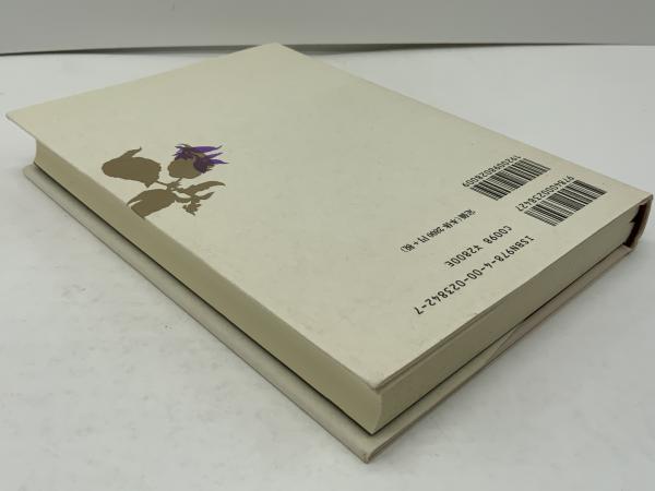 Amazon.co.jp: 朝鮮冬物語―詩集 (1952年) (青木文庫〈第53