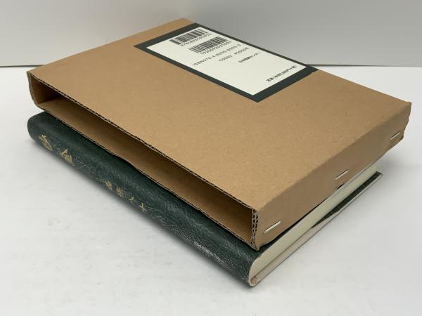 砂金(西條八十 著) / 古本、中古本、古書籍の通販は「日本の
