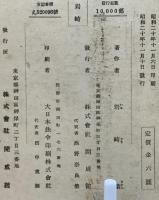 山岡鉄舟