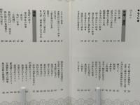 滋賀の百祭