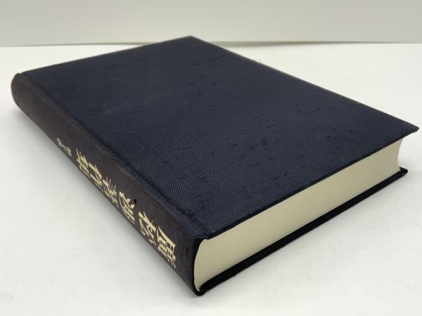 広松渉著作集(今村仁司 ほか編) / ブックソニック / 古本、中古本、古