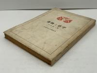 書物と活字