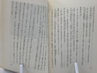 お妻・八郎兵衛