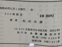 謡曲名所図会