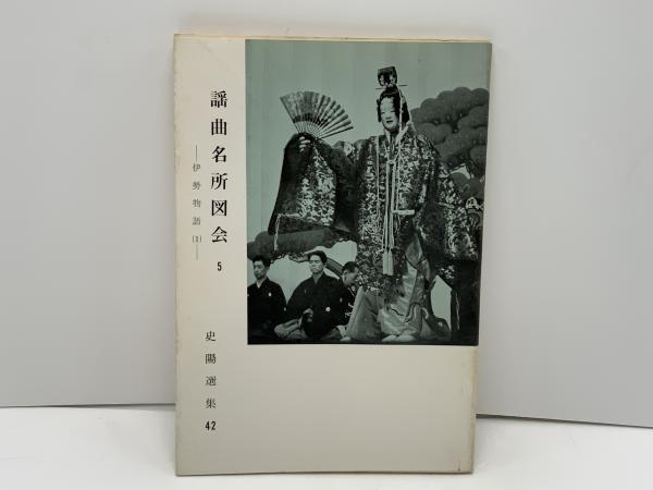 Amazon.co.jp: 浪曲の神髄: 日本人の魂の叫びが聞こえる 附