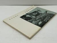 謡曲名所図会