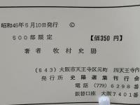 謡曲名所図会