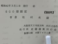 道成寺物語