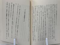道成寺物語