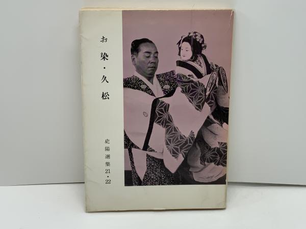 文学的芸術作品(ローマン・インガルデン) / 古本、中古本、古