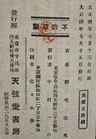 オイケンと現代思潮