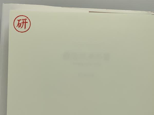 構造以来の道 : 哲学論集1970-1993(トーマス・S.クーン 著