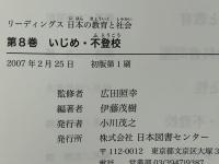 いじめ・不登校 