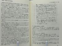 いじめ・不登校 